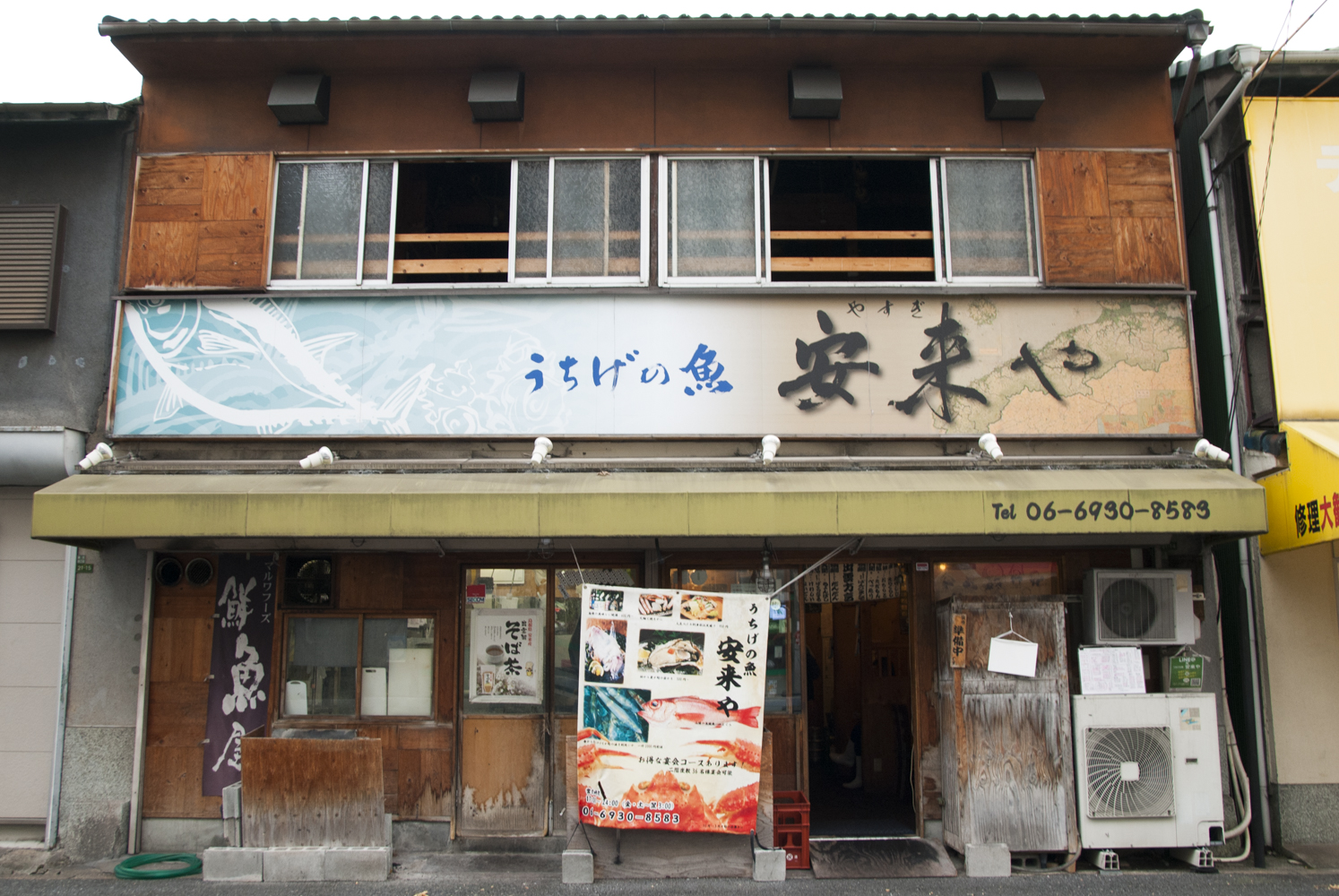 うちげの魚 安来や