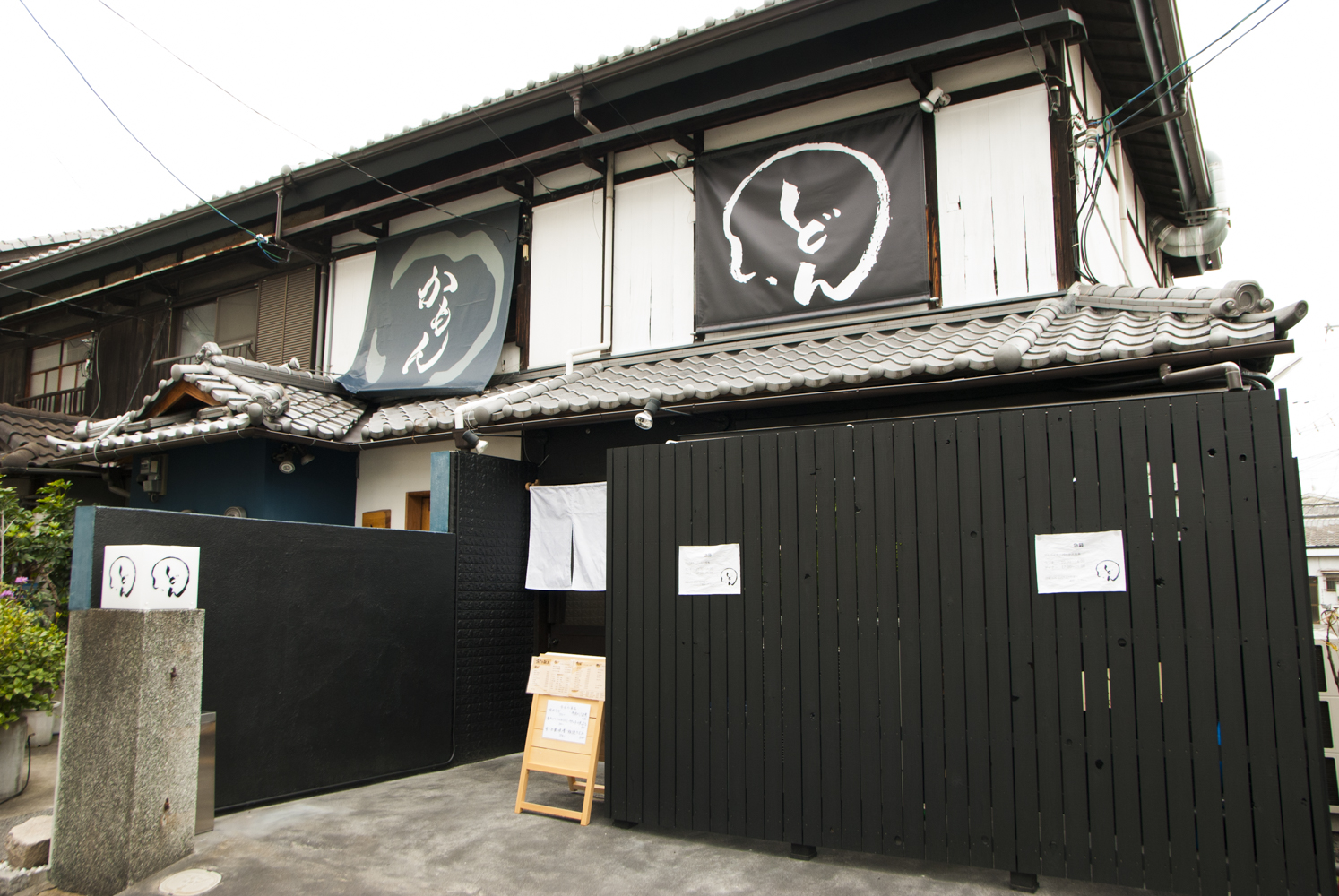 うどん屋 どん